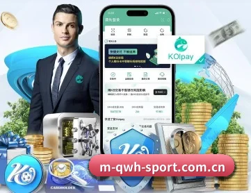 球王会 APP 深度功能